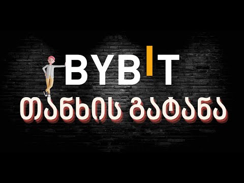 BYBIT - თანხის გატანა. როგორ გავიტანოთ თანხა კრიპტო ბირჟა ბაიბიტიდან? #ბაიბიტი #digitalspace